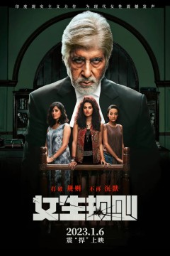 女生规则原声版