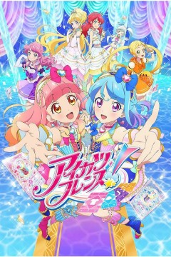 偶像活动 Friends!