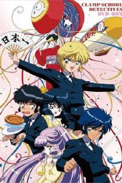 CLAMP学园侦探团