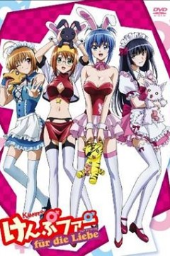 肯普法furdieLiebe