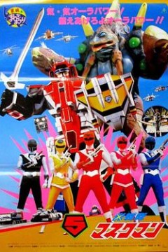 剧场版光战队面具人