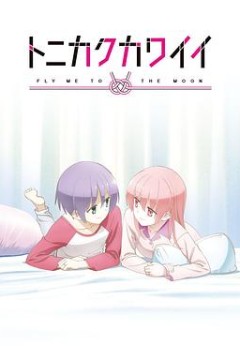 总之就是非常可爱～SNS～