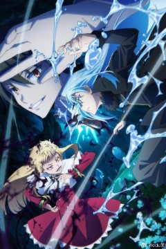 关于我转生变成史莱姆这档事第4季