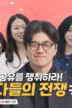 我是单身第31季