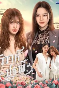 四大元素之大地情缘