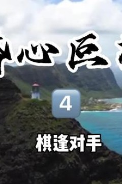 婚心叵测