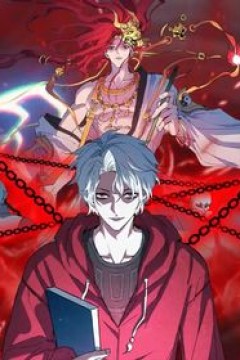 我是冥府判官，你跟我谈规则