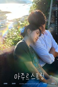 蔚蓝之春