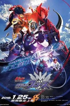 假面骑士创骑新世界，假面骑士格里斯国语版