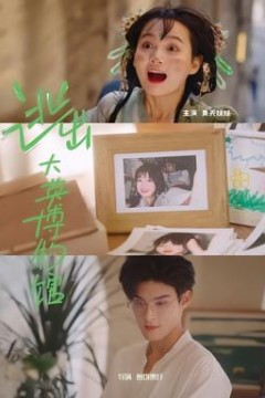 逃出大英博物馆2026
