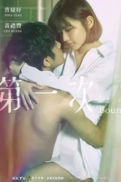 第一次2017