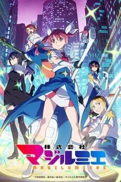 魔法光源股份有限公司第二季